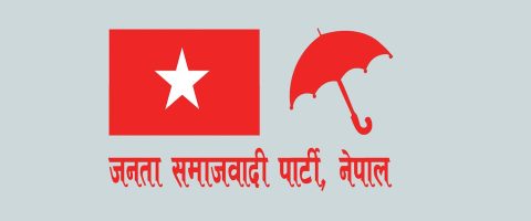जसपा नेपालले गठन गर्‍यो पार्टी एकताका लागि वार्ता समिति