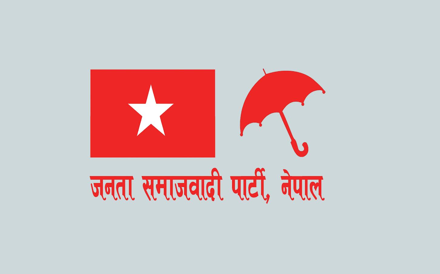 जसपा नेपालले गठन गर्‍यो पार्टी एकताका लागि वार्ता समिति