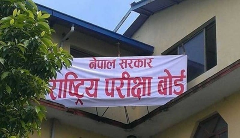 एसईईको नतिजा मंगलबार सार्वजनिक गर्ने तयारी