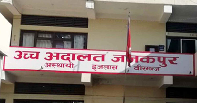 जनकपुर उच्च अदालतबाट तीन हजार मुद्दा फर्छ्यौट