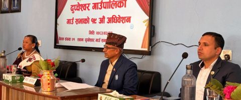 दुप्चेश्वर गाउँपालिकाको १९ औँ गाउँसभा अधिवेशन सम्पन्न, नीति–कार्यक्रम, बजेट र महत्वपूर्ण ऐन पारित