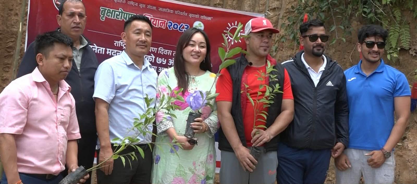 कागेश्वरी मनोहराबाट राष्ट्रिय युवा सङ्घ नेपालको एकमहिने वृक्षारोपण अभियान शुभारम्भ