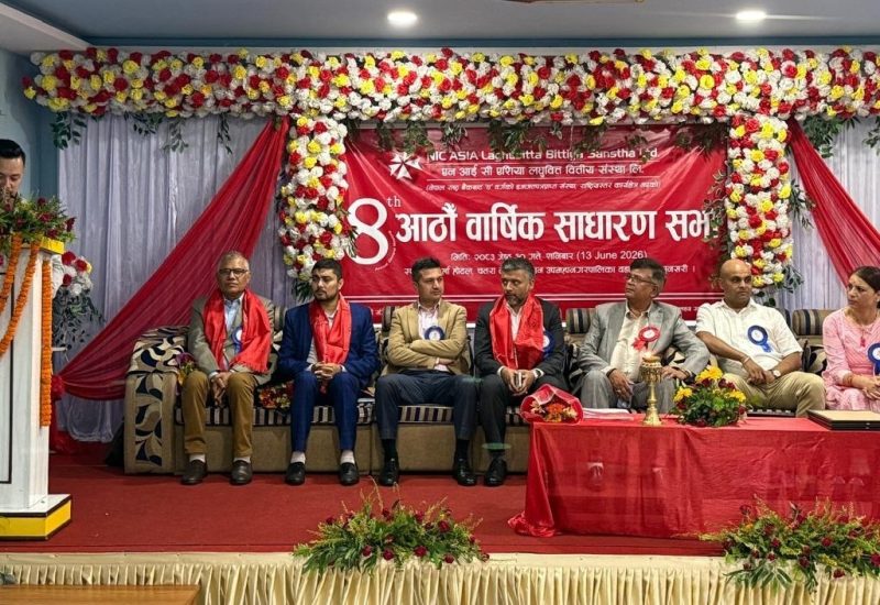एनआईसी एशिया लघुवित्तको आठौं वार्षिक साधारणसभा सम्पन्न