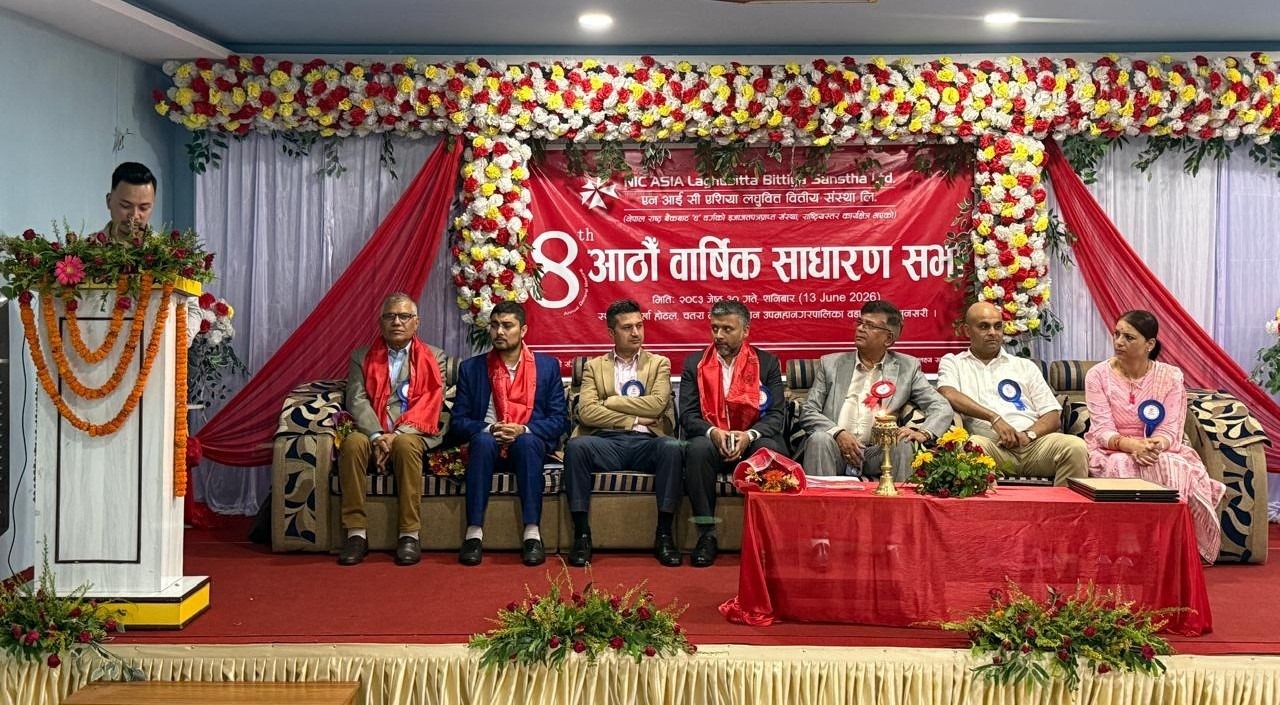 एनआईसी एशिया लघुवित्तको आठौं वार्षिक साधारणसभा सम्पन्न