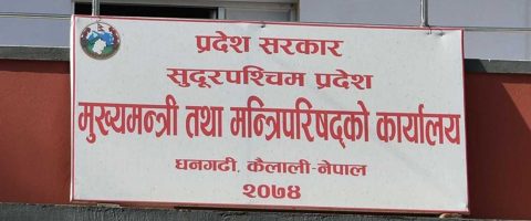 सुदूरपश्चिम प्रदेशको बजेट आज प्रस्तुत हुँदै