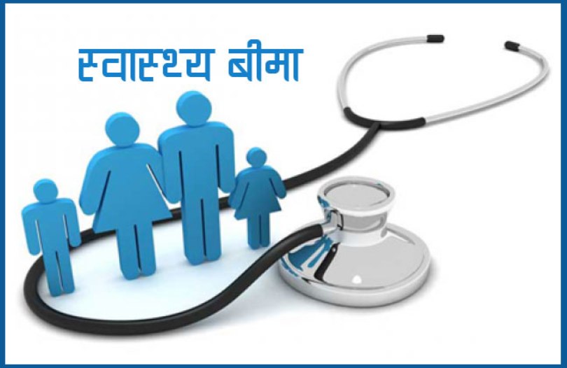 शिक्षण अस्पतालमा भोलिबाट स्वास्थ्य बीमा अन्तर्गतको ओपिडी सेवा पुनः सञ्चालनमा ल्याइँदै