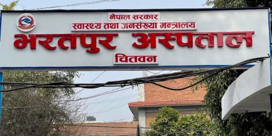 भरतपुर अस्पतालमा बहिरङ्ग सेवा बन्दः एघार हजार बिरामी प्रभावित