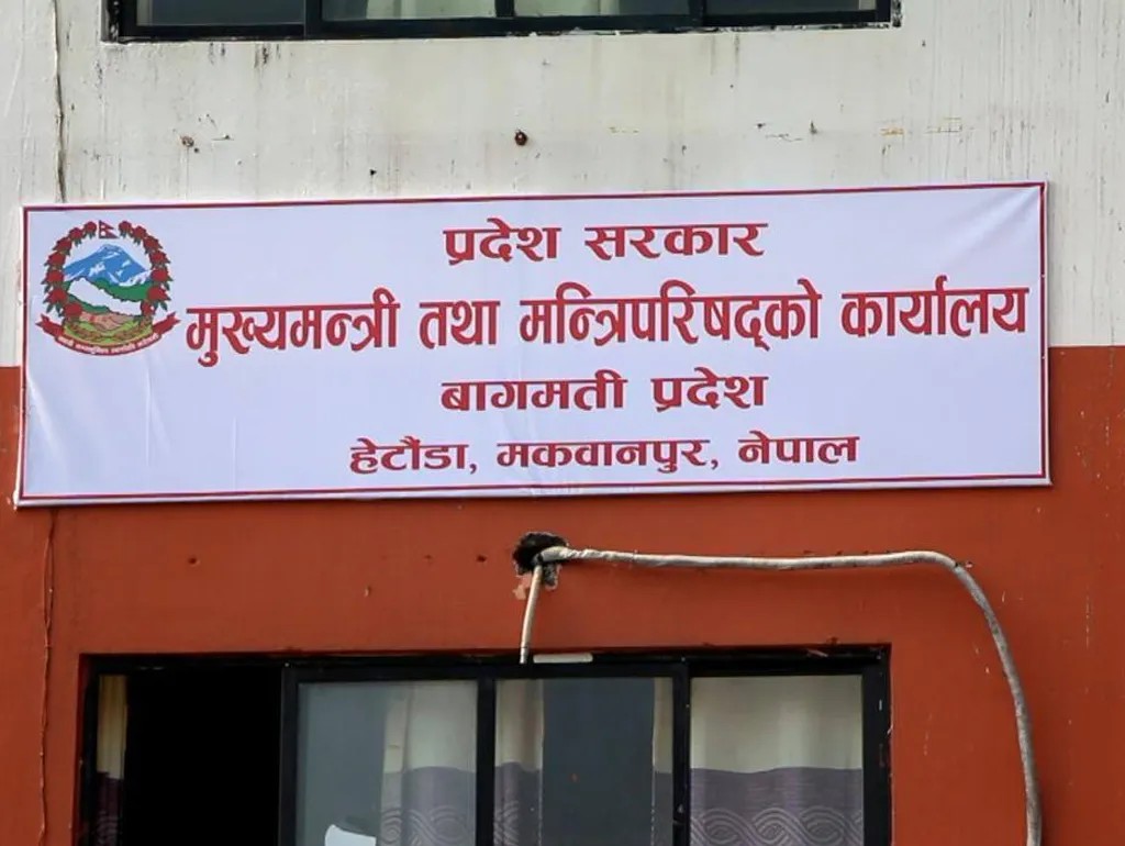 बागमतीमा मन्त्रालय गाभिएपछि प्रदेश सचिवको क्षेत्रगत जिम्मेवारी तोकियो
