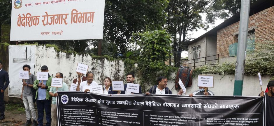 म्यानपावर व्यवसायी र सरकारबीच सिंहदरबारमा वार्ता जारी