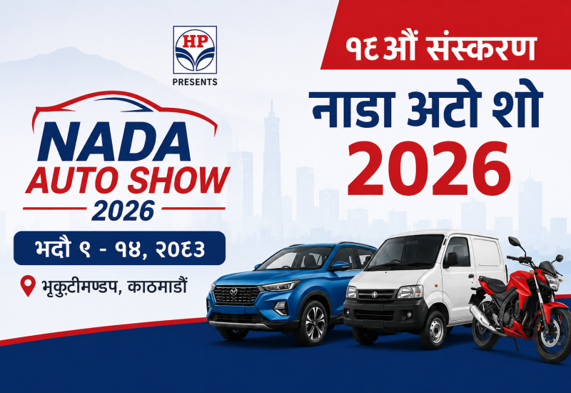 नाडा अटो शो २०२६ मा २०० स्टल, २२ ब्रान्डका कारदेखि १२ ब्रान्डका दुईपाङ्ग्रेसम्म