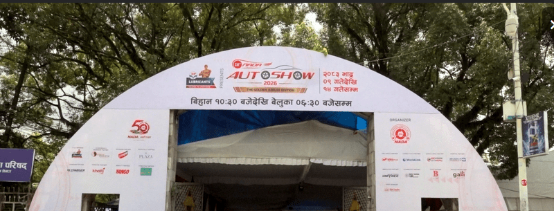 नाडा अटो शोमा बैंकहरूको विशेष अफर, ग्राहकलाई छनौटको अवसर
