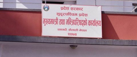 सुदूर सरकारले बाढीपीडितलाई दुई करोड सहयोग