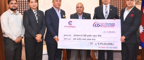 सिटी एक्सप्रेस ग्रुपद्वारा प्रधानमन्त्री दैवी प्रकोप उद्धार कोषमा १ करोड ११ लाख सहयोग