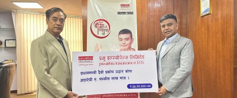 प्रभु इन्स्योरेन्सद्वारा रसुवा बाढीपीडितका लागि २५ लाख रुपैयाँ सहयोग
