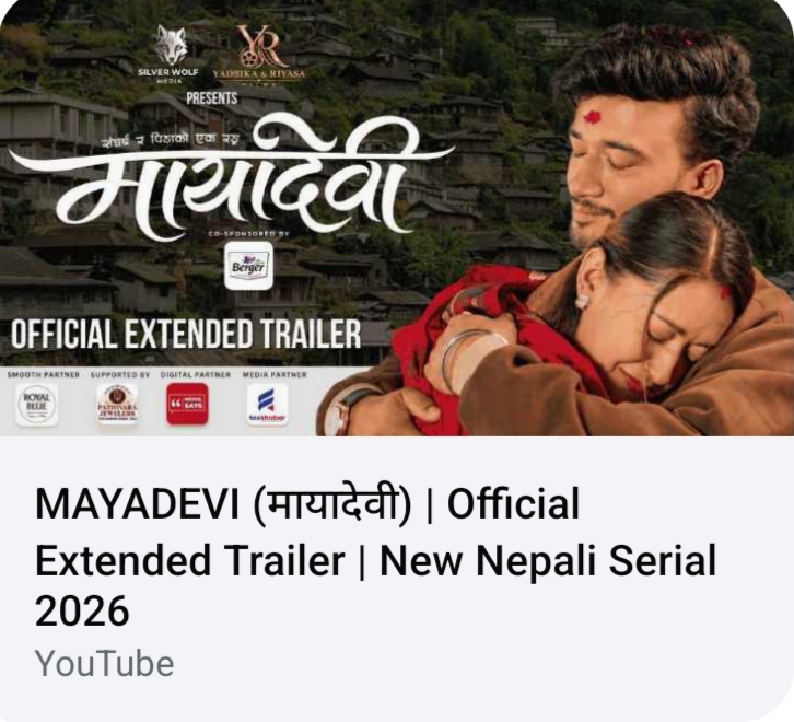 भदौ २४ देखि युट्युबमार्फत प्रसारण हुँदै ‘मायादेवी’