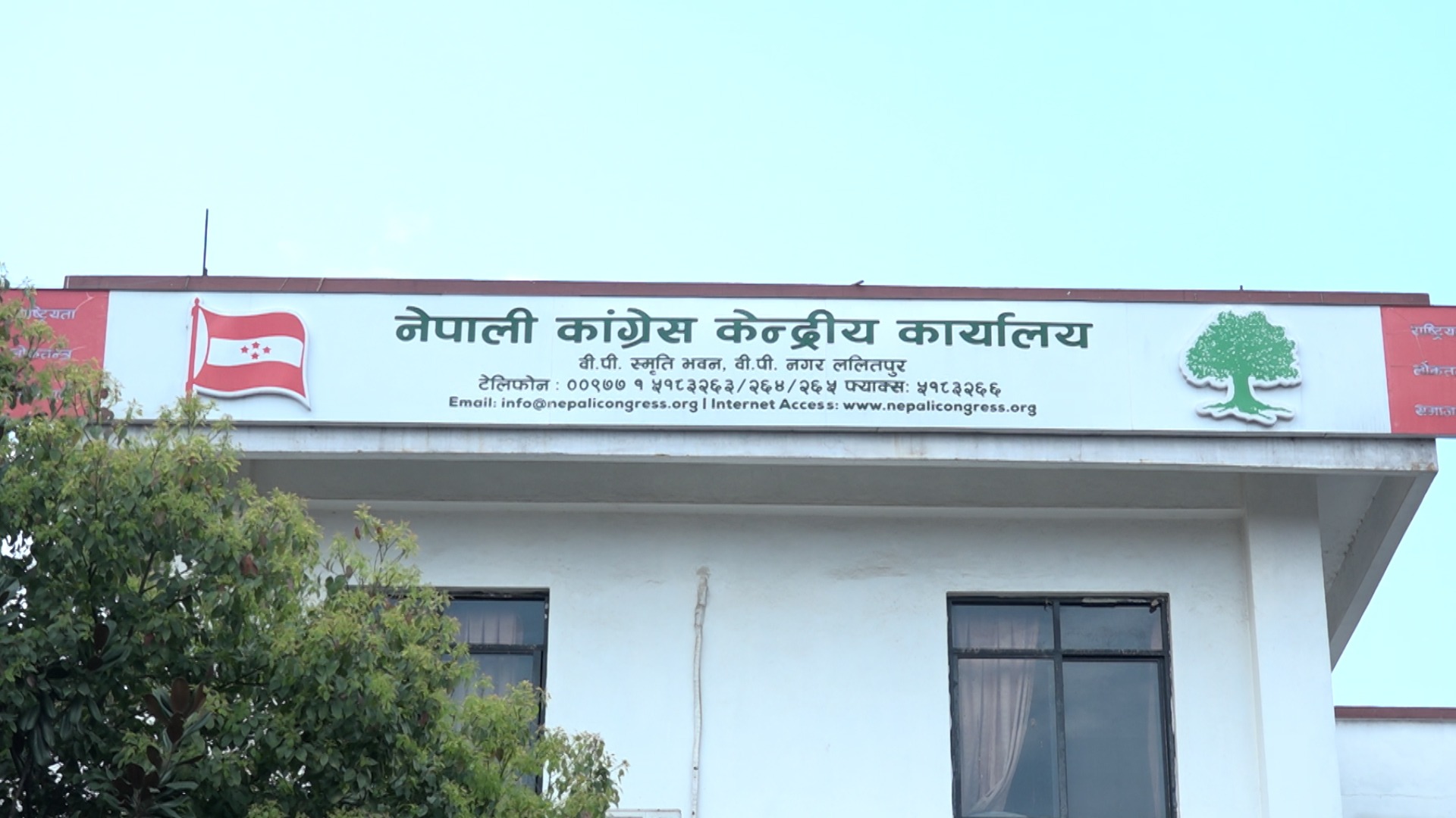 १५ औँ महाधिवेशनका लागि काँग्रेसले पठायो हल बुकिङको पत्र
