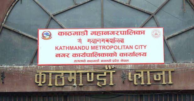 सबैभन्दा बढी भ्रष्टाचारको उजुरी पर्ने स्थानीय तह काठमाडौँ महानगर