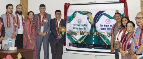 स्वरोजगार लघुवित्त र विन नेपाल लघुवित्तको एकीकृत कारोबार सुरु
