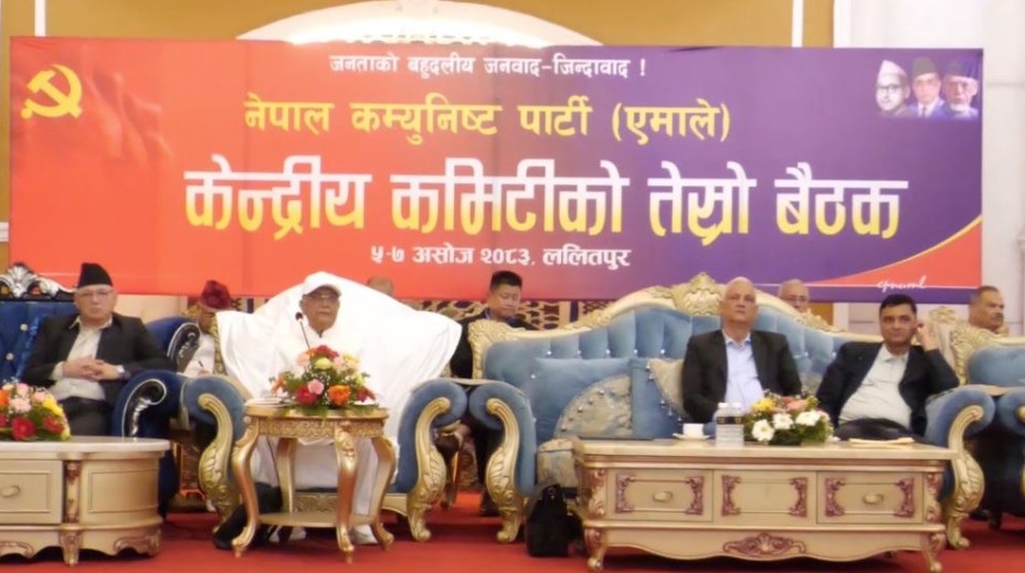 एमालेका मनोनीत केन्द्रीय सदस्यको शपथ बिहीबार