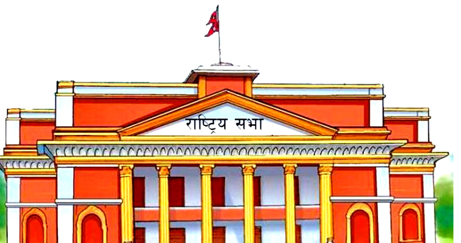 राष्ट्रियसभा बैठक : अदालतमा आगजनी तथा हत्यासम्बन्धी विषयमा निष्पक्ष छानबिन गर्न माग