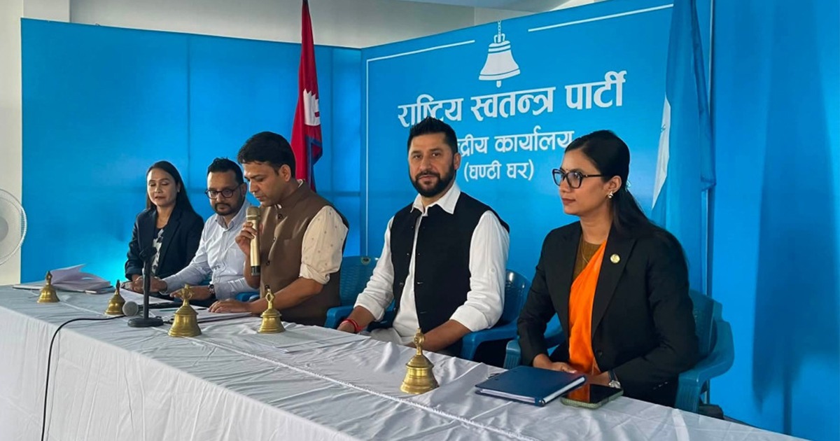 रास्वपाको केन्द्रीय समिति बैठक बस्दै