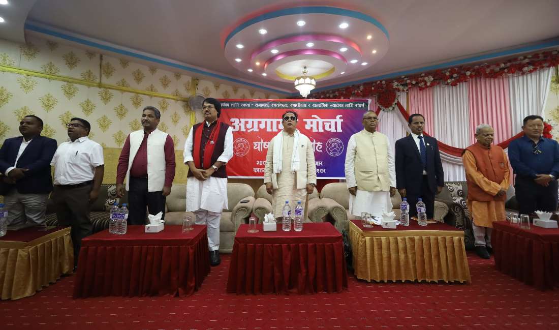 एउटै चुनाव चिह्नबाट निर्वाचन लड्ने अग्रगामी मोर्चाको तयारी